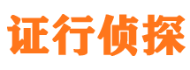 金塔市侦探调查公司